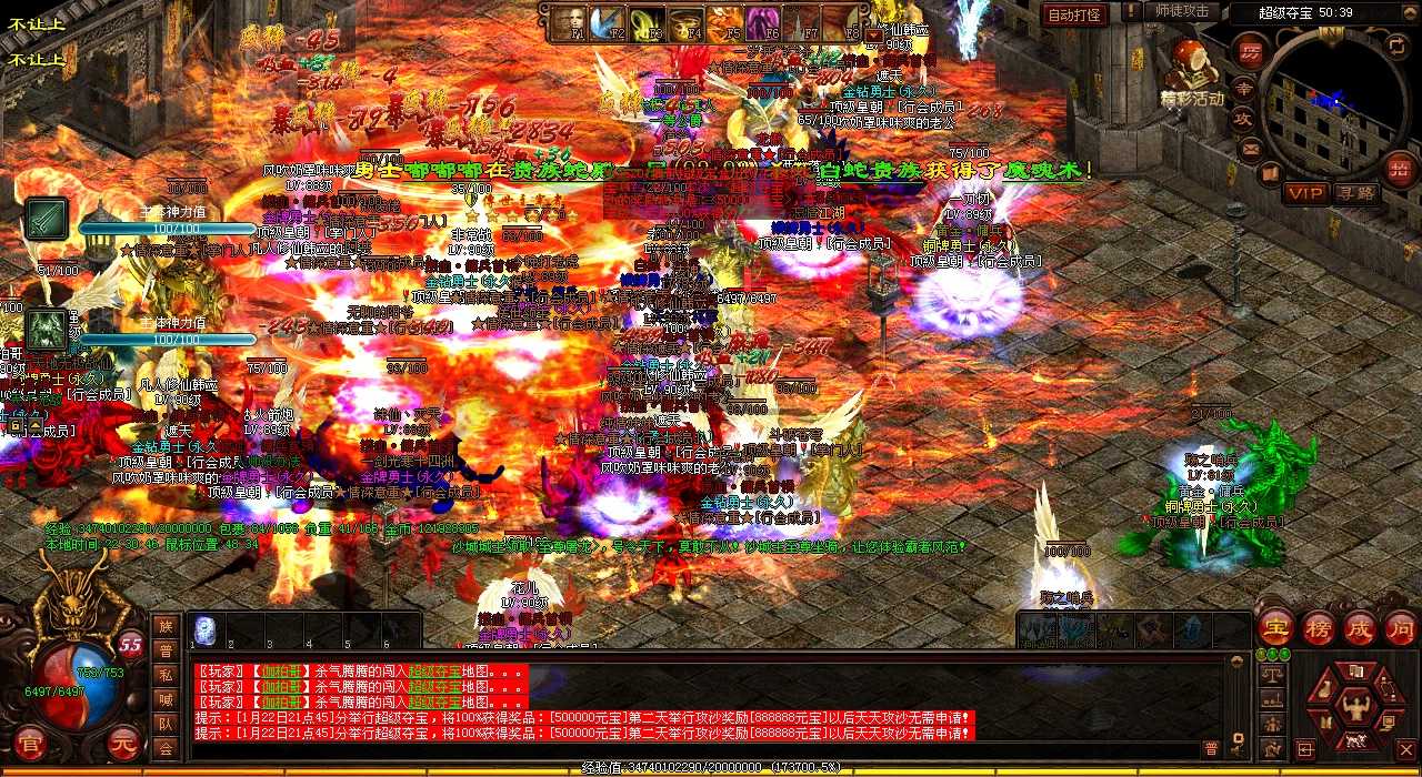 打通热血传奇sf最强BOSS——地狱逆魔之王