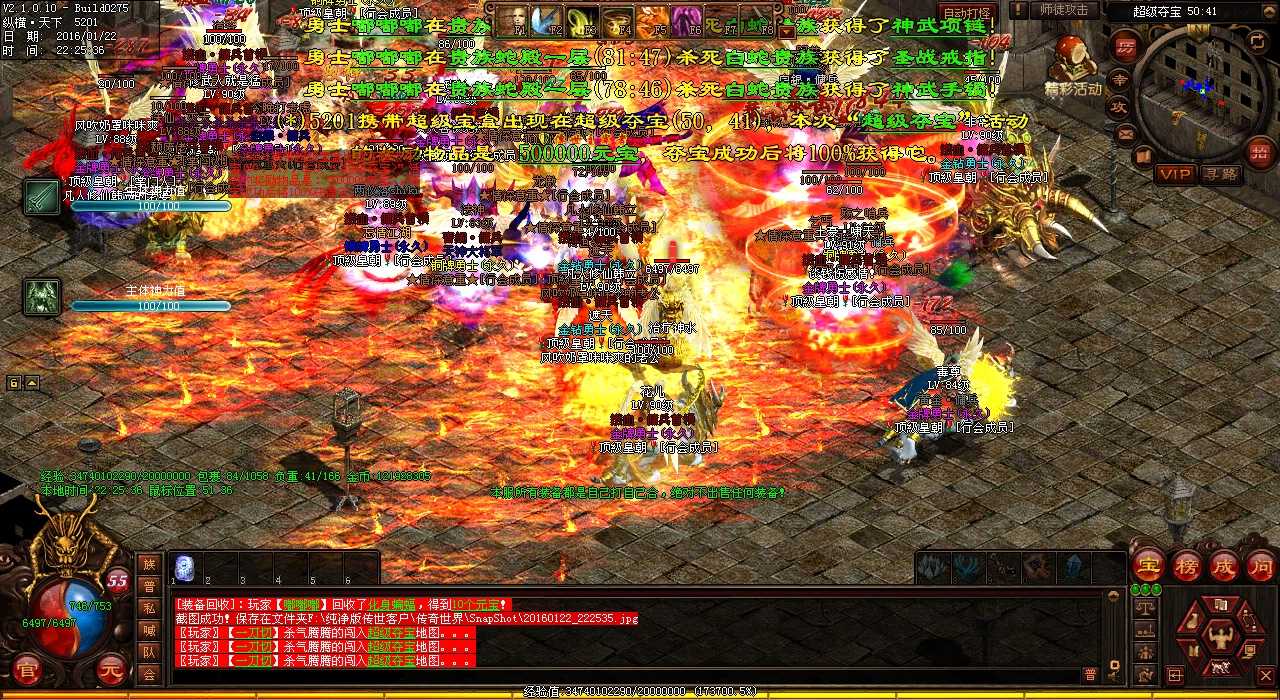 集结传奇战队,共同消灭月光恶梦魇魔!