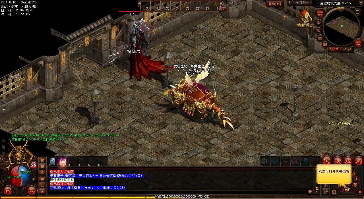 怪物掉宝数据一览表——热血传奇私服正式公布