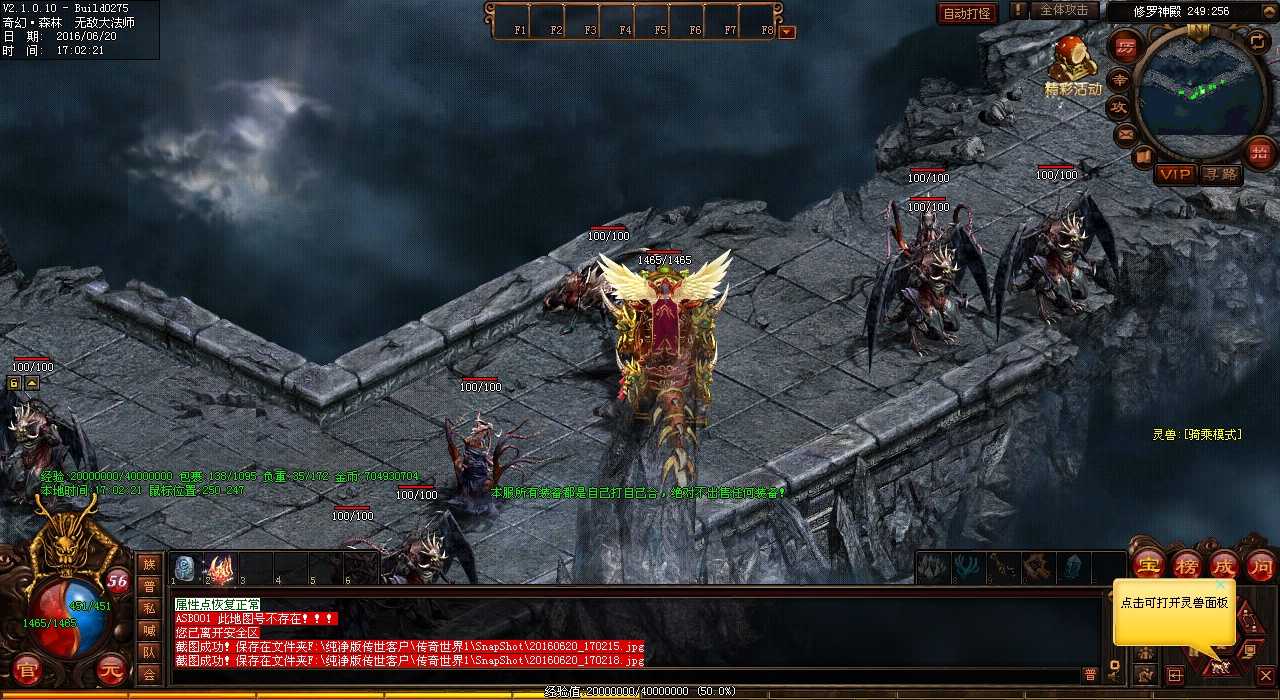 战魂真悟技能修炼攻略,1.80传奇版本体验